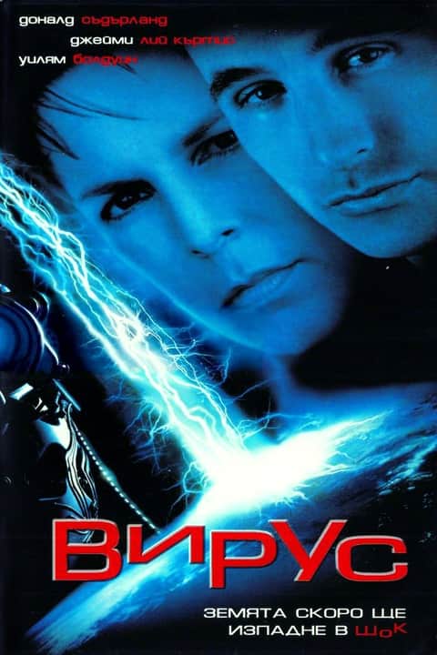 Вирус