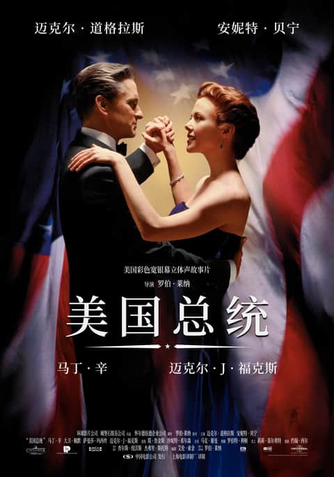 美国总统