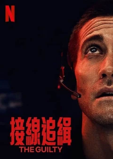 罪人
