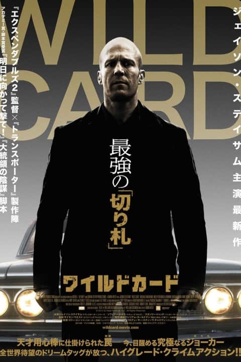 ワイルドカード