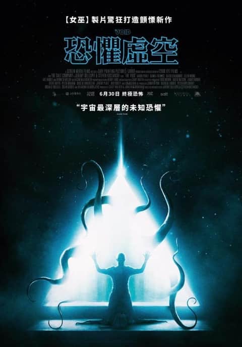 虚空异界