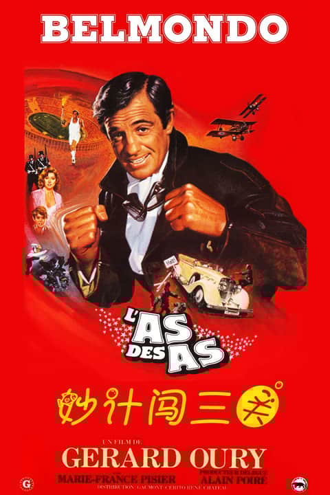 王中王