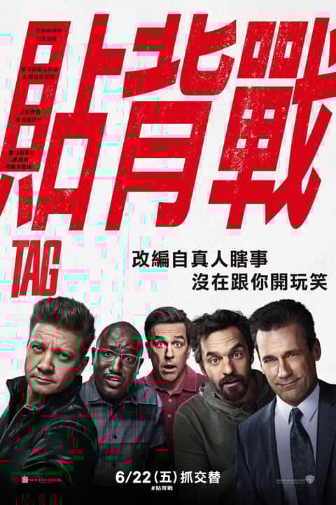 抓人游戏