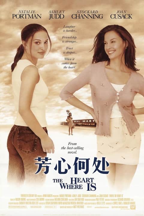 芳心何处