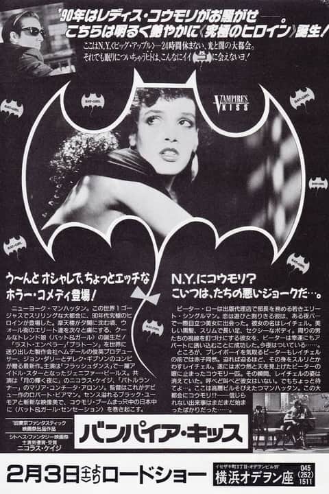 Vampire's Kiss