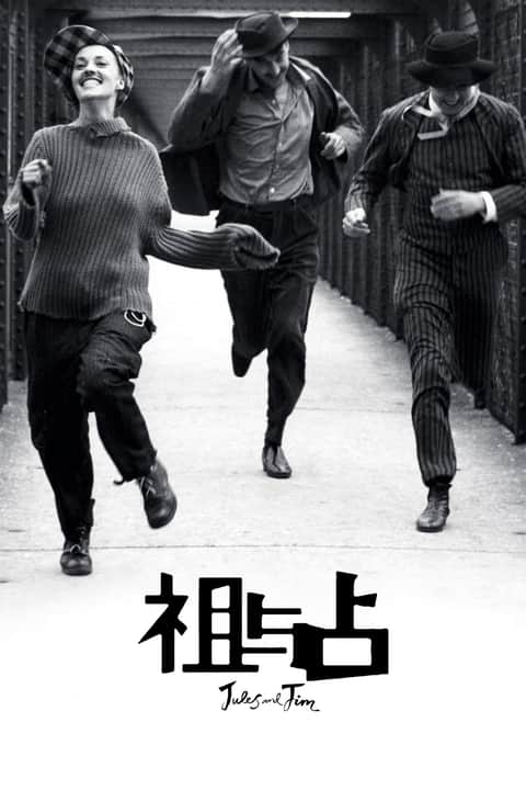 祖与占