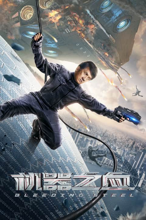 Bleeding Steel