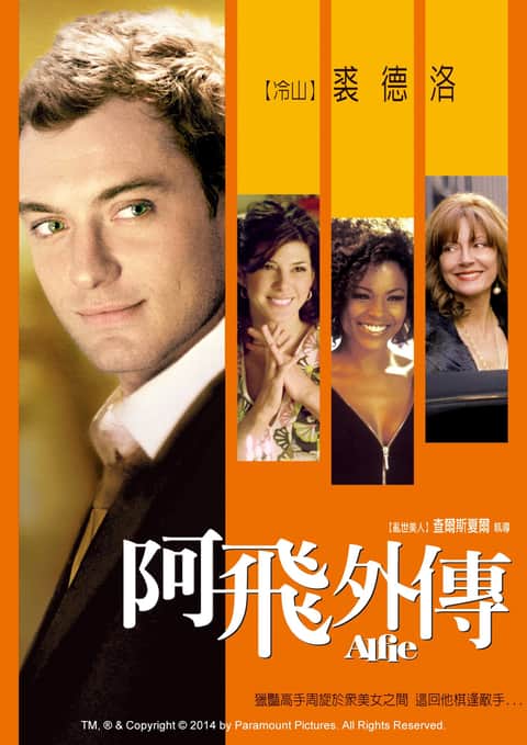 阿尔菲