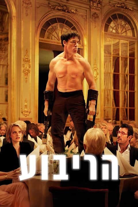הריבוע