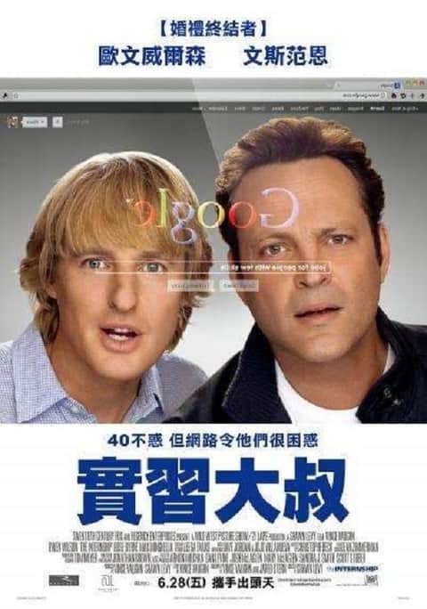 实习大叔