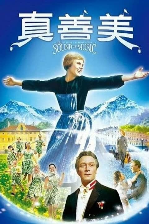 音乐之声