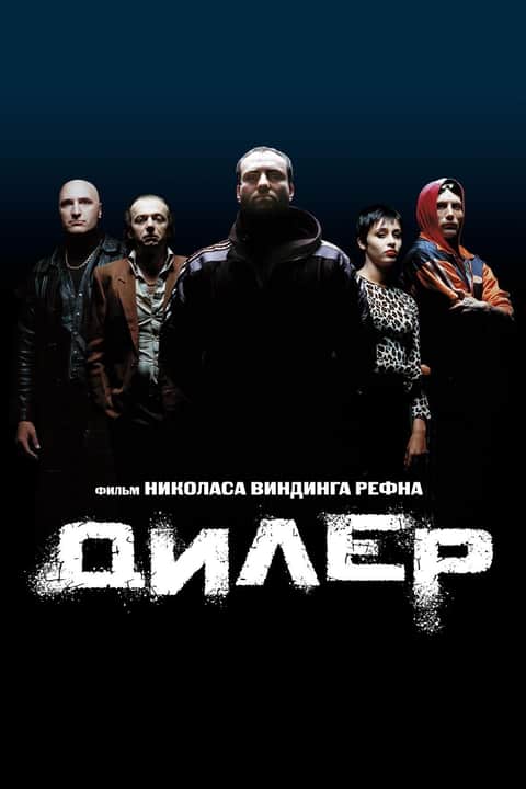 Дилер