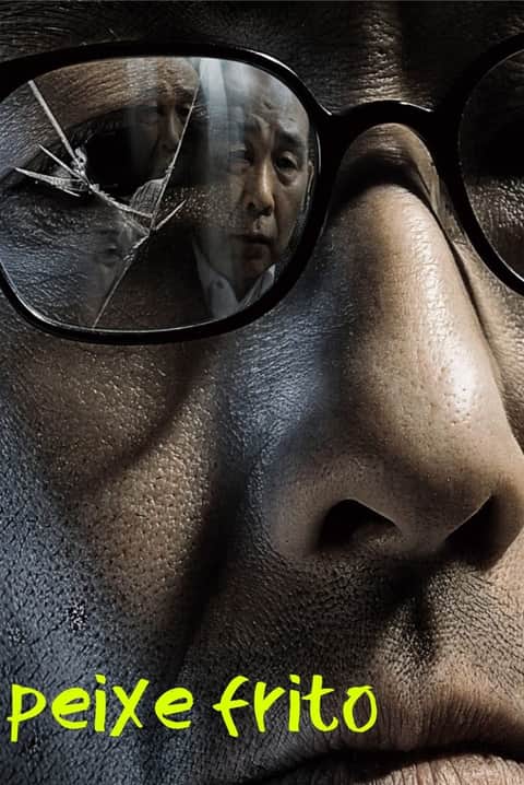 冷たい熱帯魚
