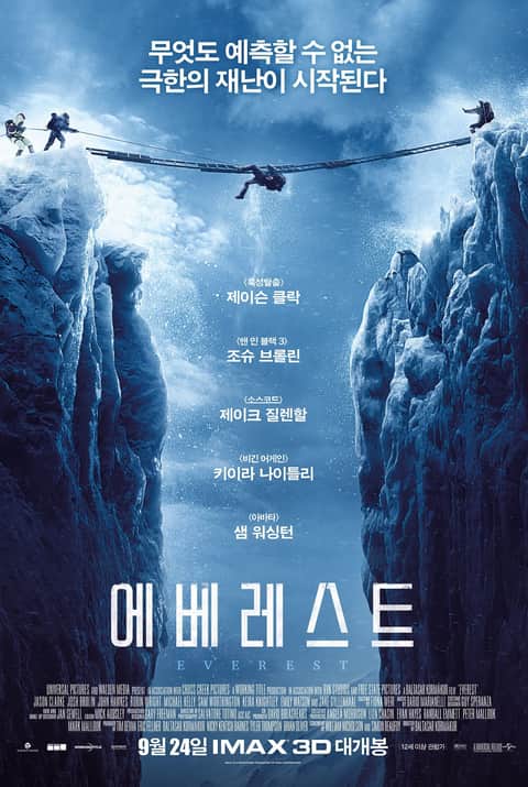 에베레스트