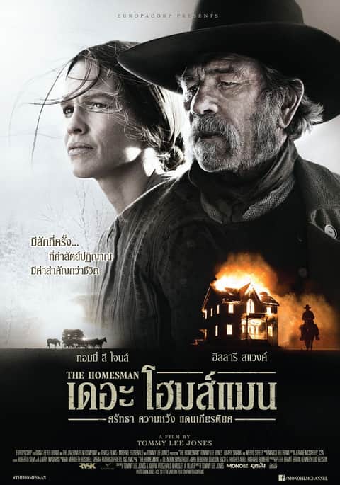 ศรัทธา ความหวัง แดนเกียรติยศ