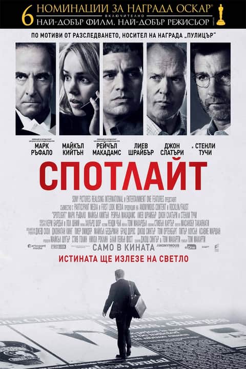 Спотлайт