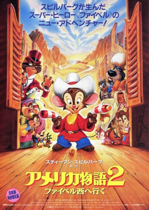 An American Tail: Fievel Goes West