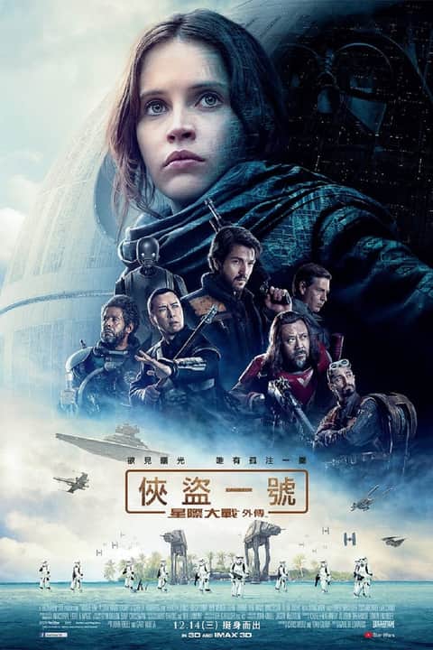 星球大战外传：侠盗一号