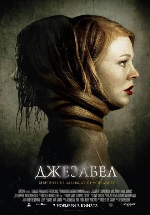 Джезабел