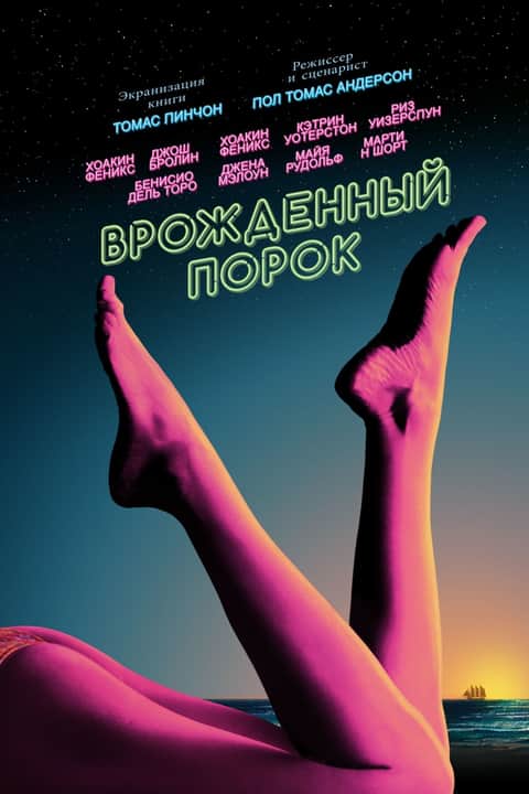 Врождённый порок