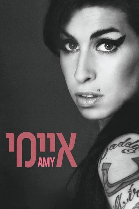 איימי