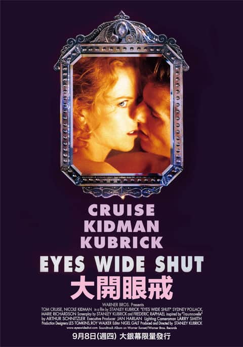 大开眼戒