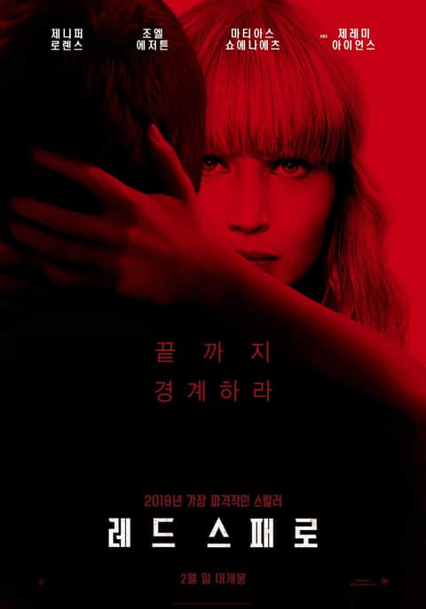 레드 스패로