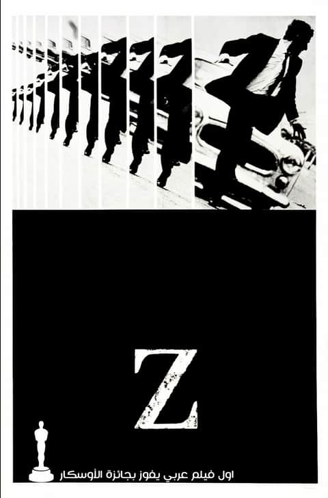 Z