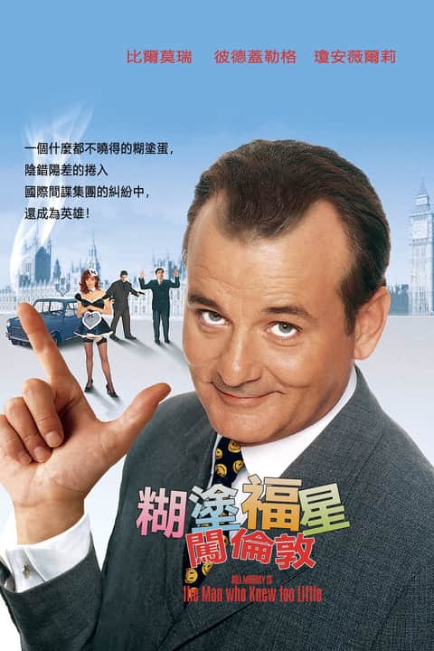 特工插班生