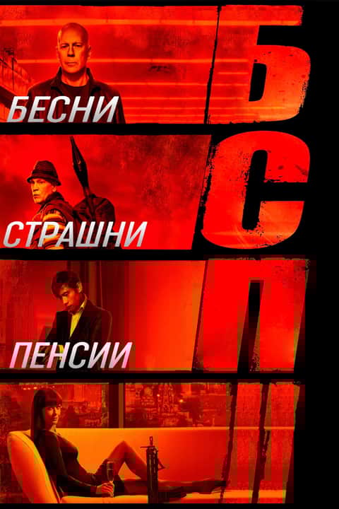 БСП 2