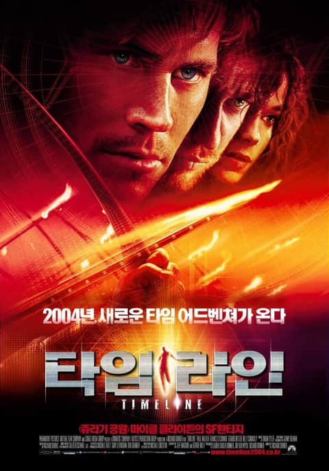 타임라인
