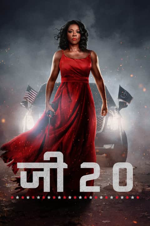 जी20