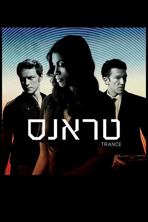טראנס