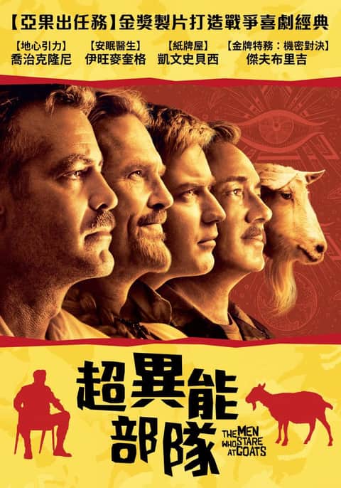 以眼杀人