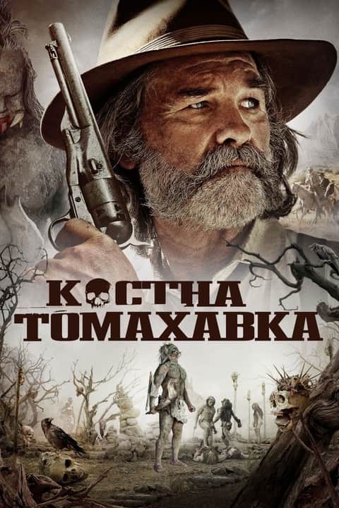 Костна томахавка