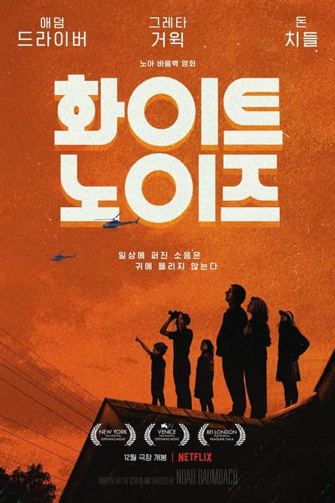 화이트 노이즈