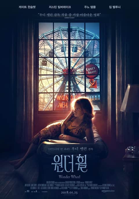 원더 휠
