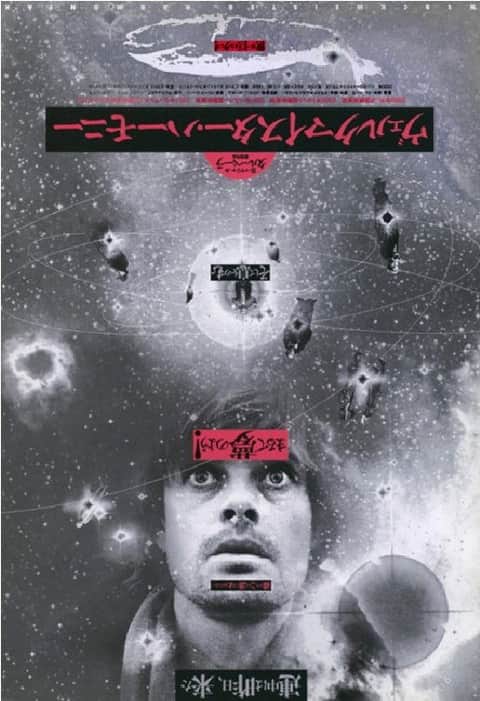 ヴェルクマイスター・ハーモニー