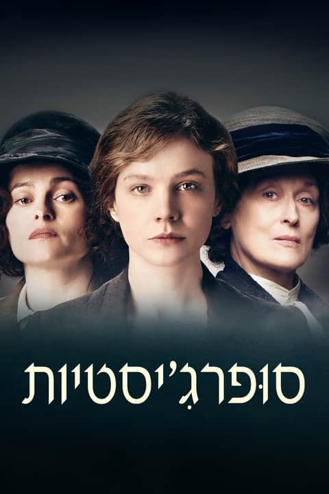 סופרג'יסטיות