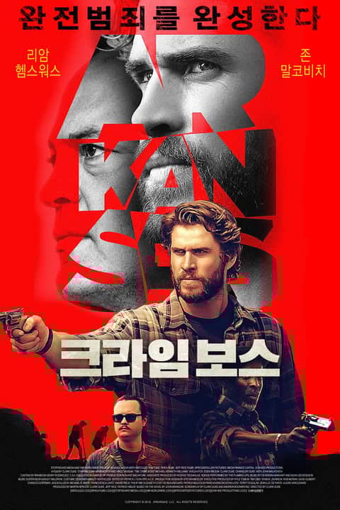 크라임 보스