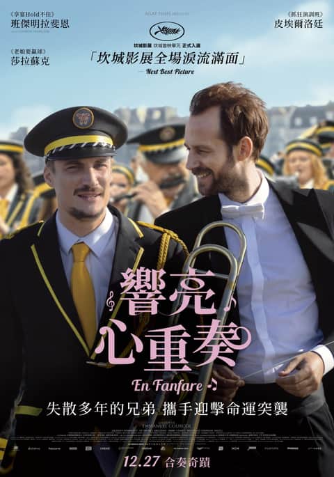 管乐队