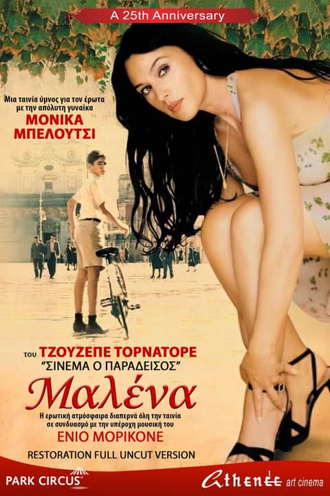Μαλένα