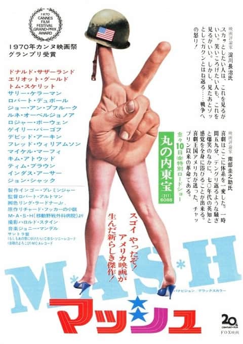 M★A★S★H マッシュ