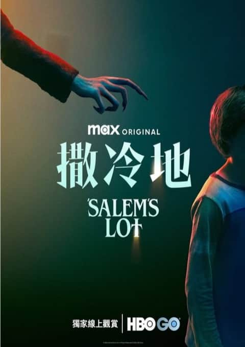 撒冷镇