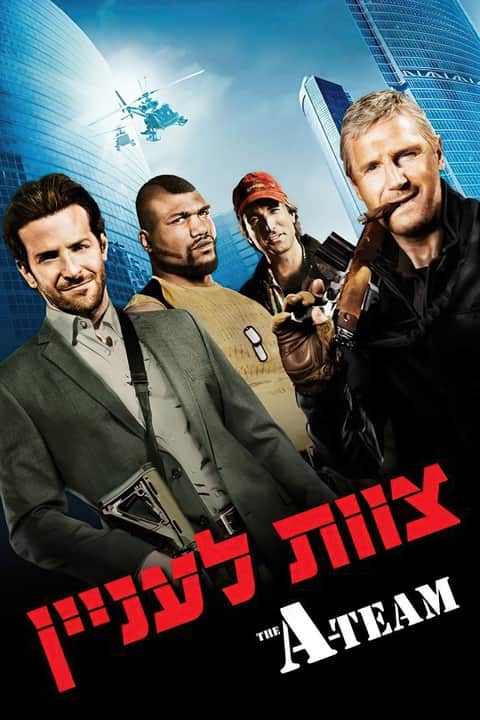 The A Team