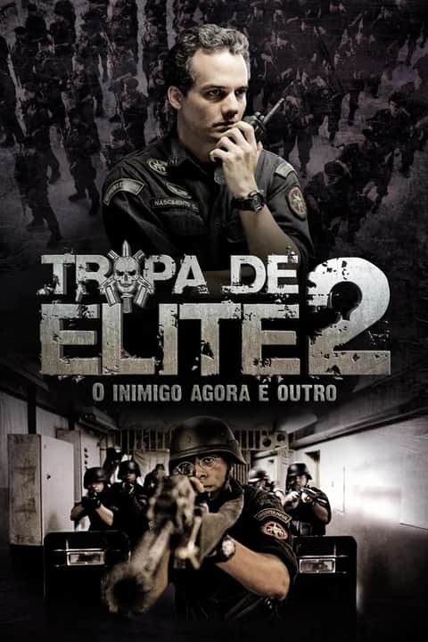 エリート・スクワッド ブラジル特殊部隊BOPE