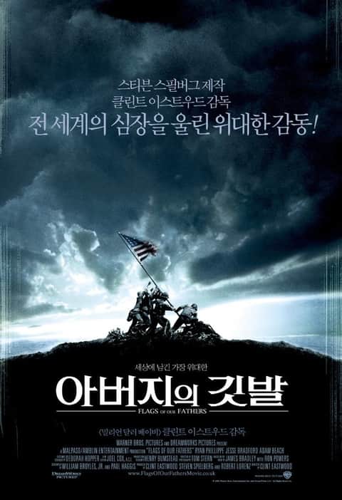 아버지의 깃발