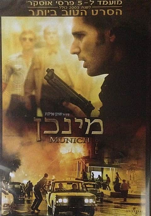 מינכן