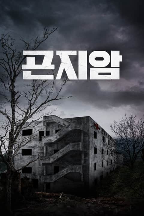 곤지암