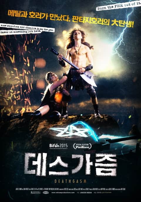 데스가즘